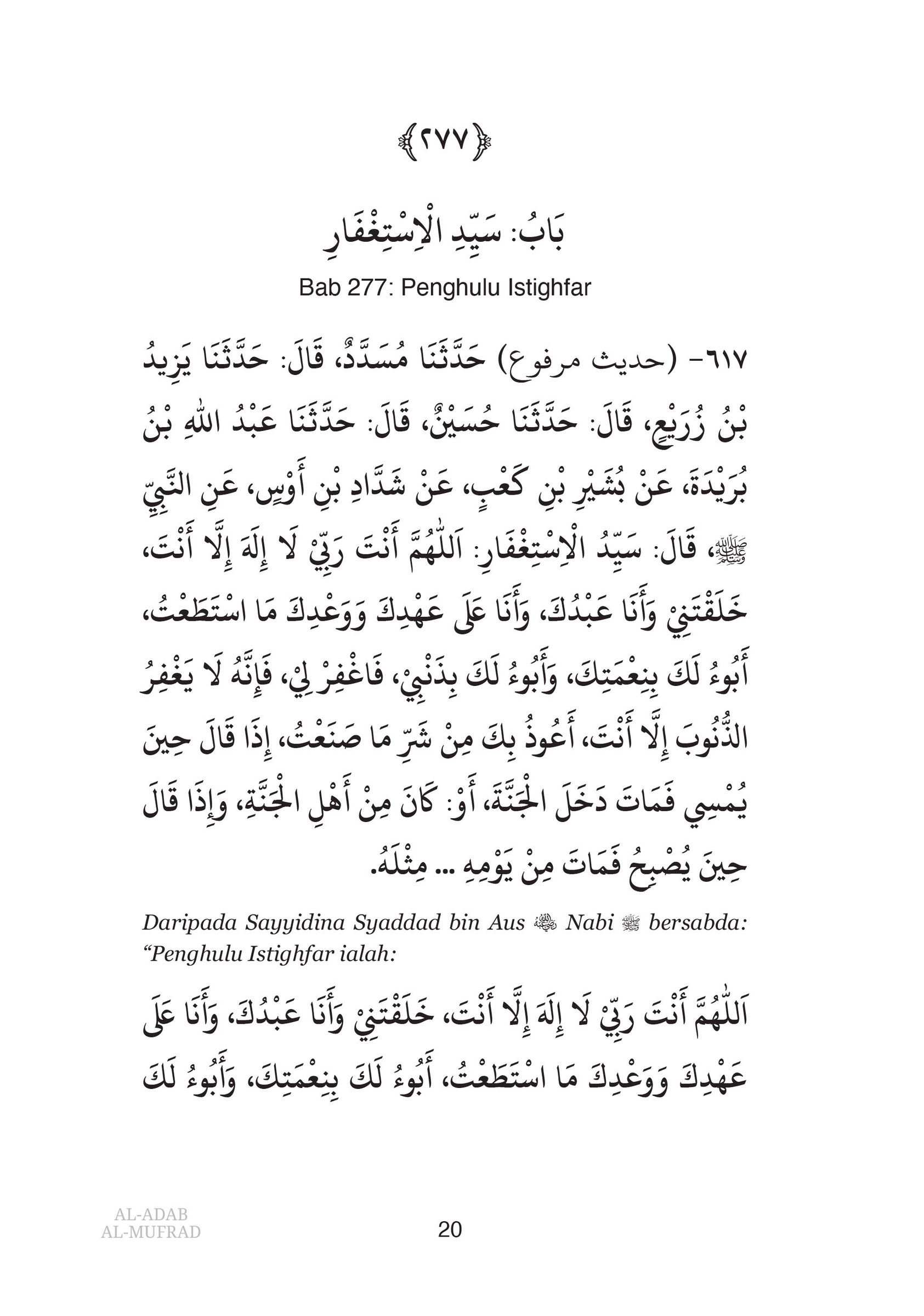 FA_Adabul Mufrad 3-32