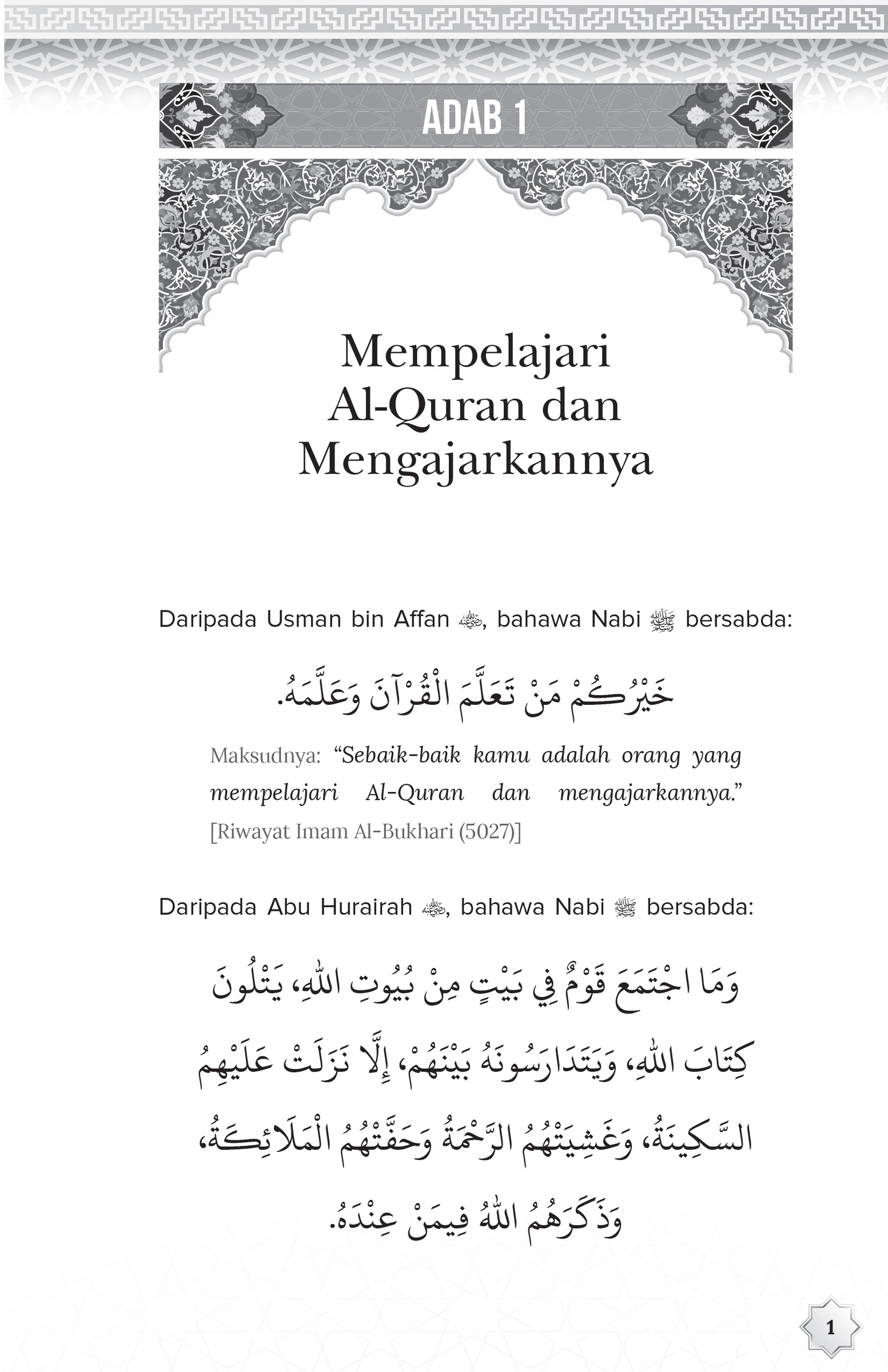 FA 36 Adab Terhadap al-Quran-15