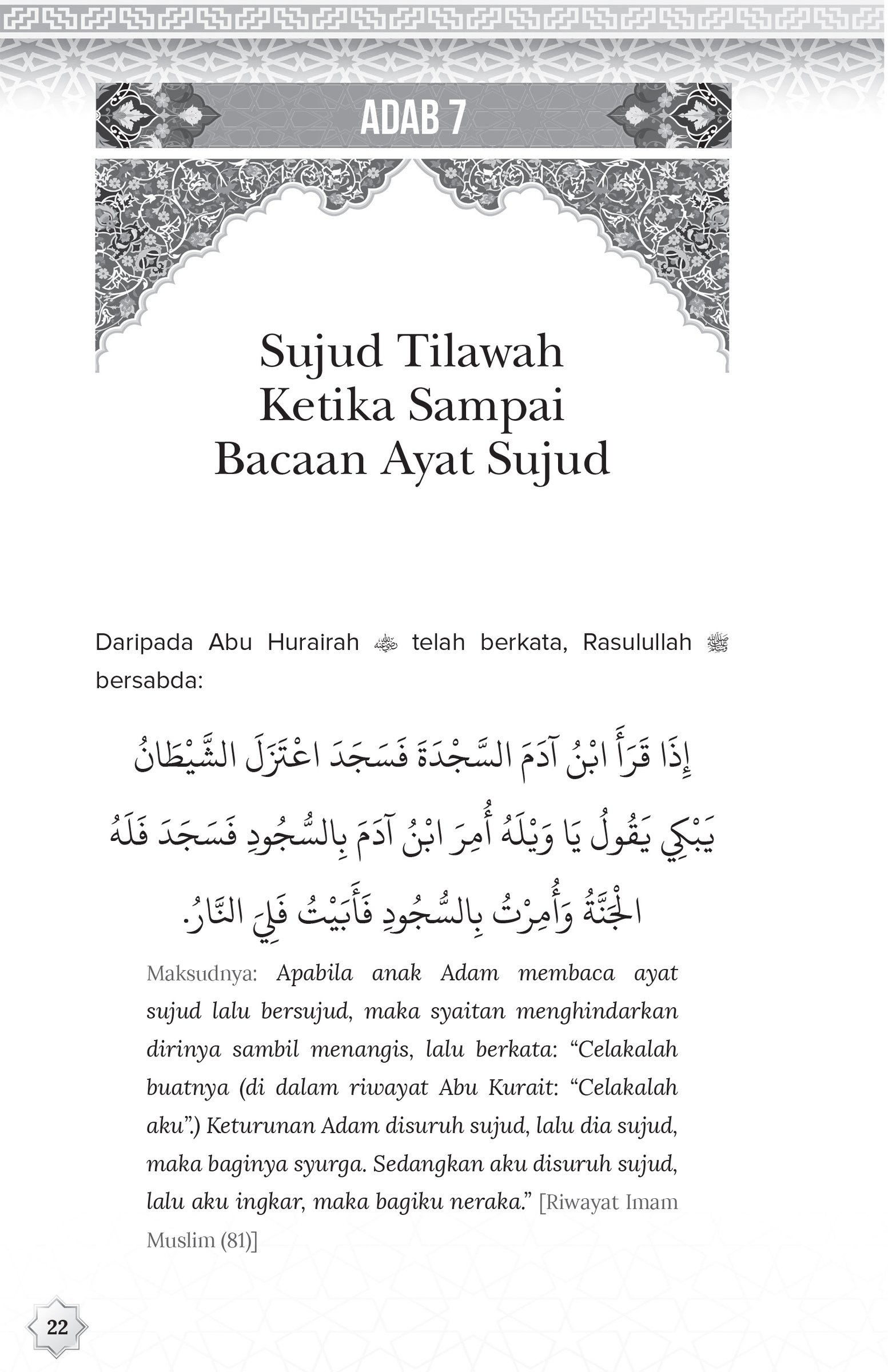 FA 36 Adab Terhadap al-Quran-36