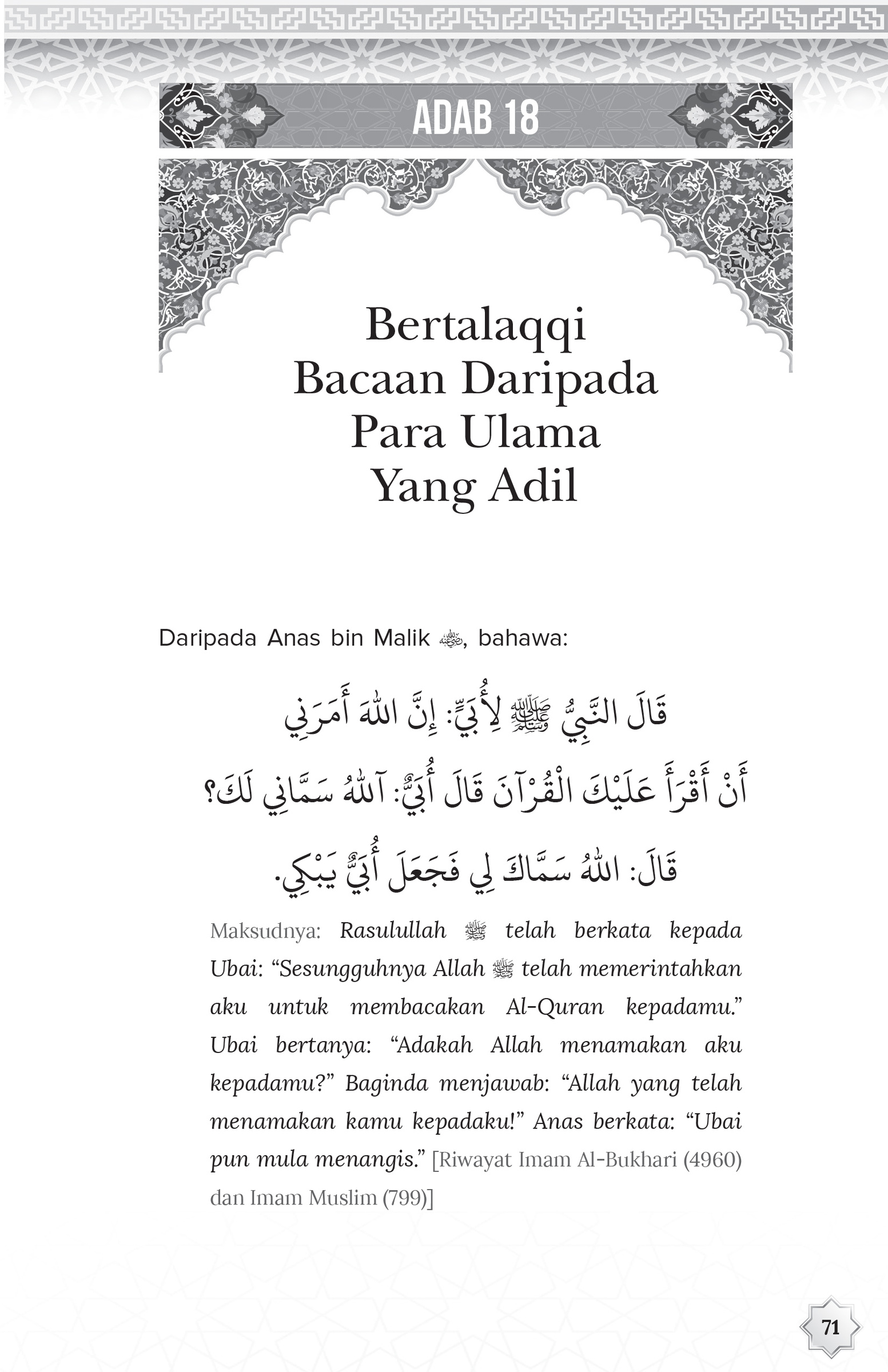 FA 36 Adab Terhadap al-Quran-85