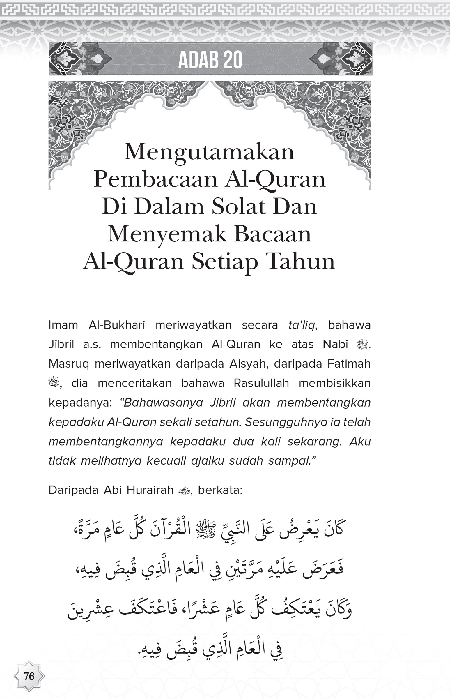 FA 36 Adab Terhadap al-Quran-90