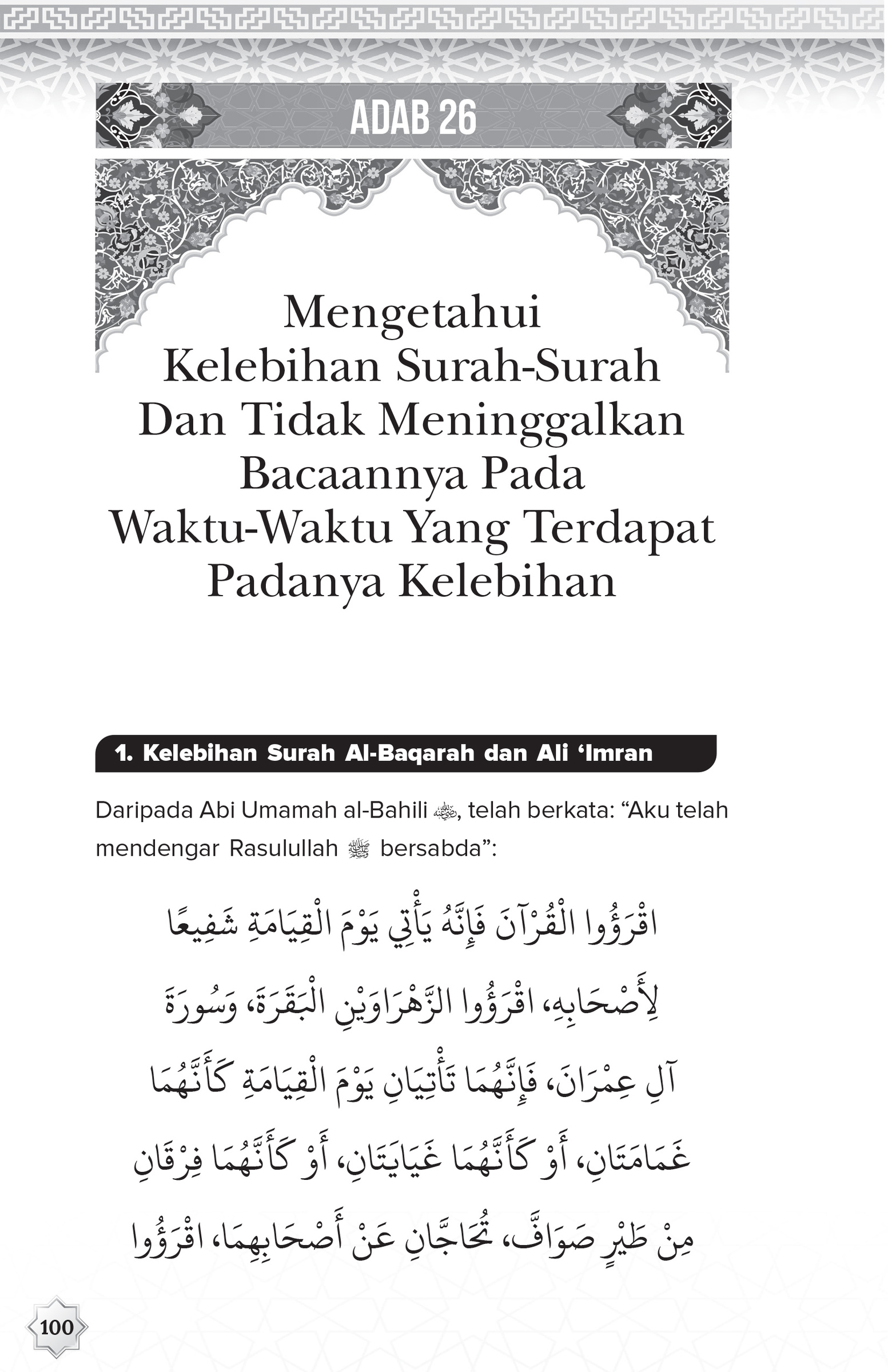 FA 36 Adab Terhadap al-Quran-114