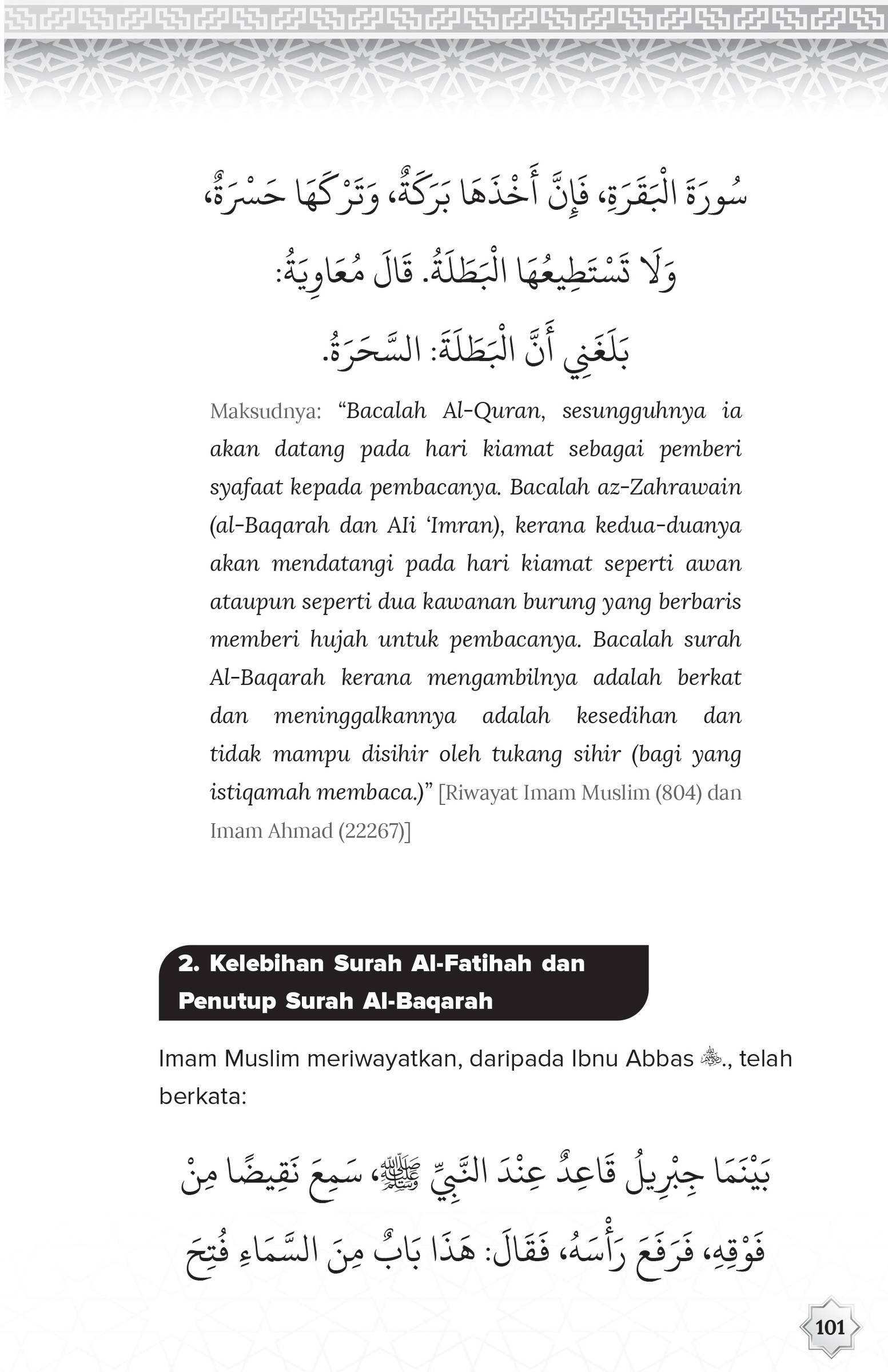 FA 36 Adab Terhadap al-Quran-115