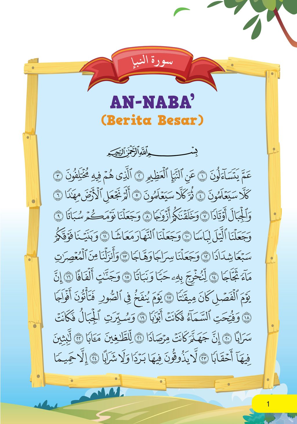 FA_Juzuk Amma Bersama Asuh-9