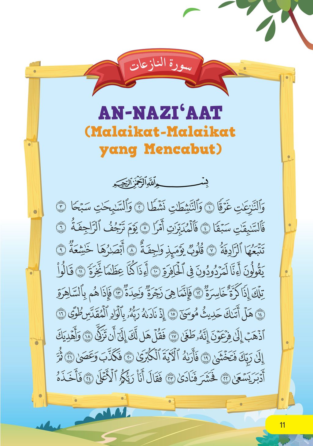 FA_Juzuk Amma Bersama Asuh-19