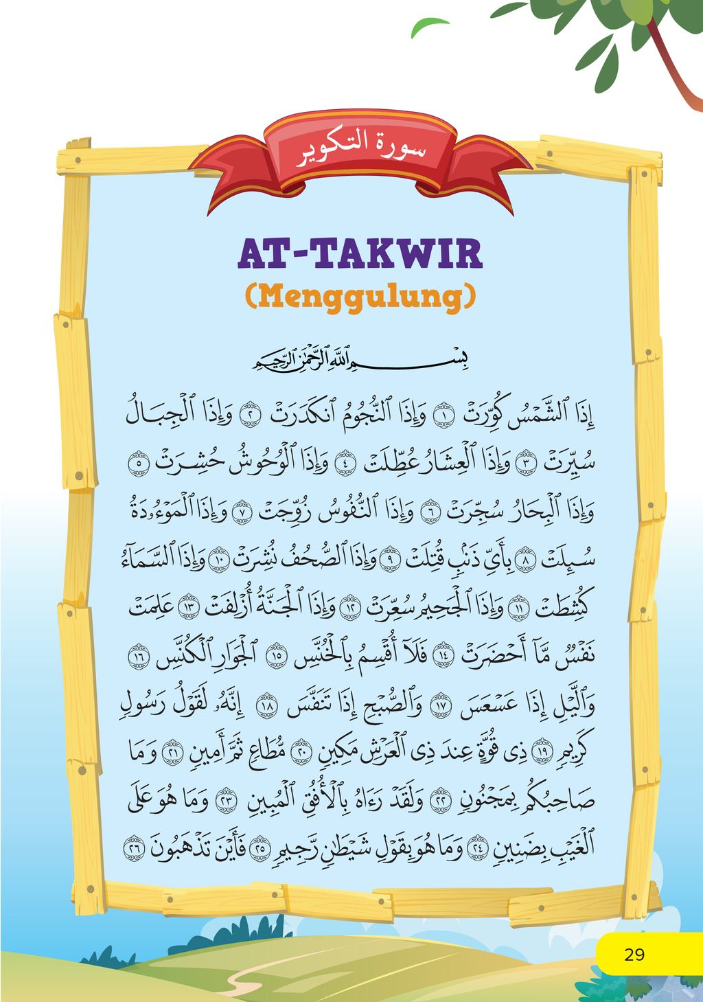 FA_Juzuk Amma Bersama Asuh-37