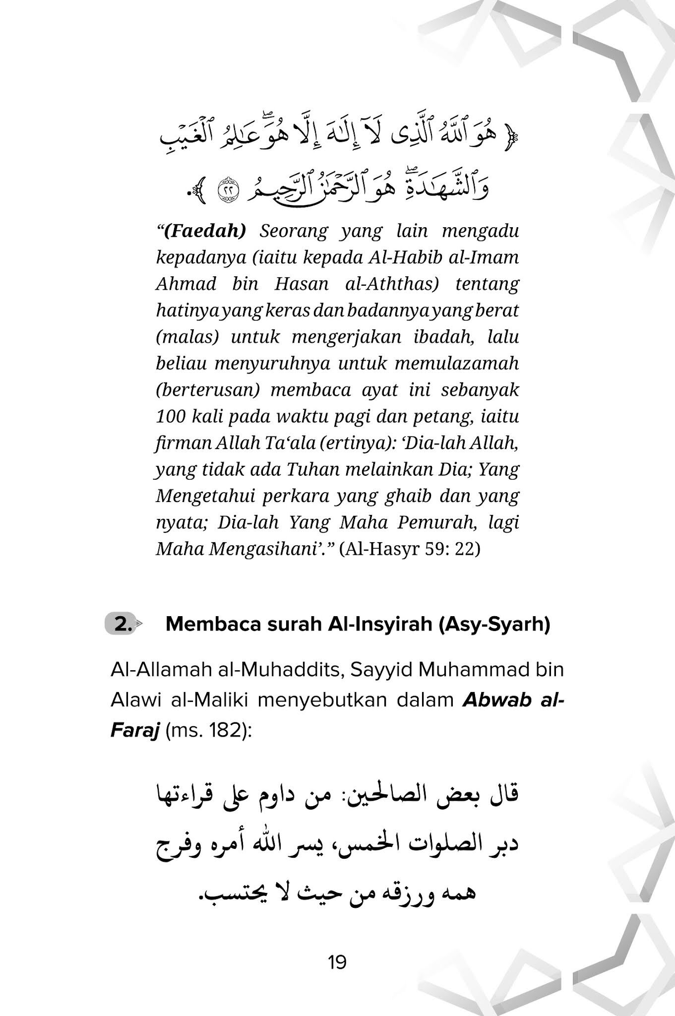 FA+Munajat+dan+Ikhtiar+dengan+Al+Quran-27