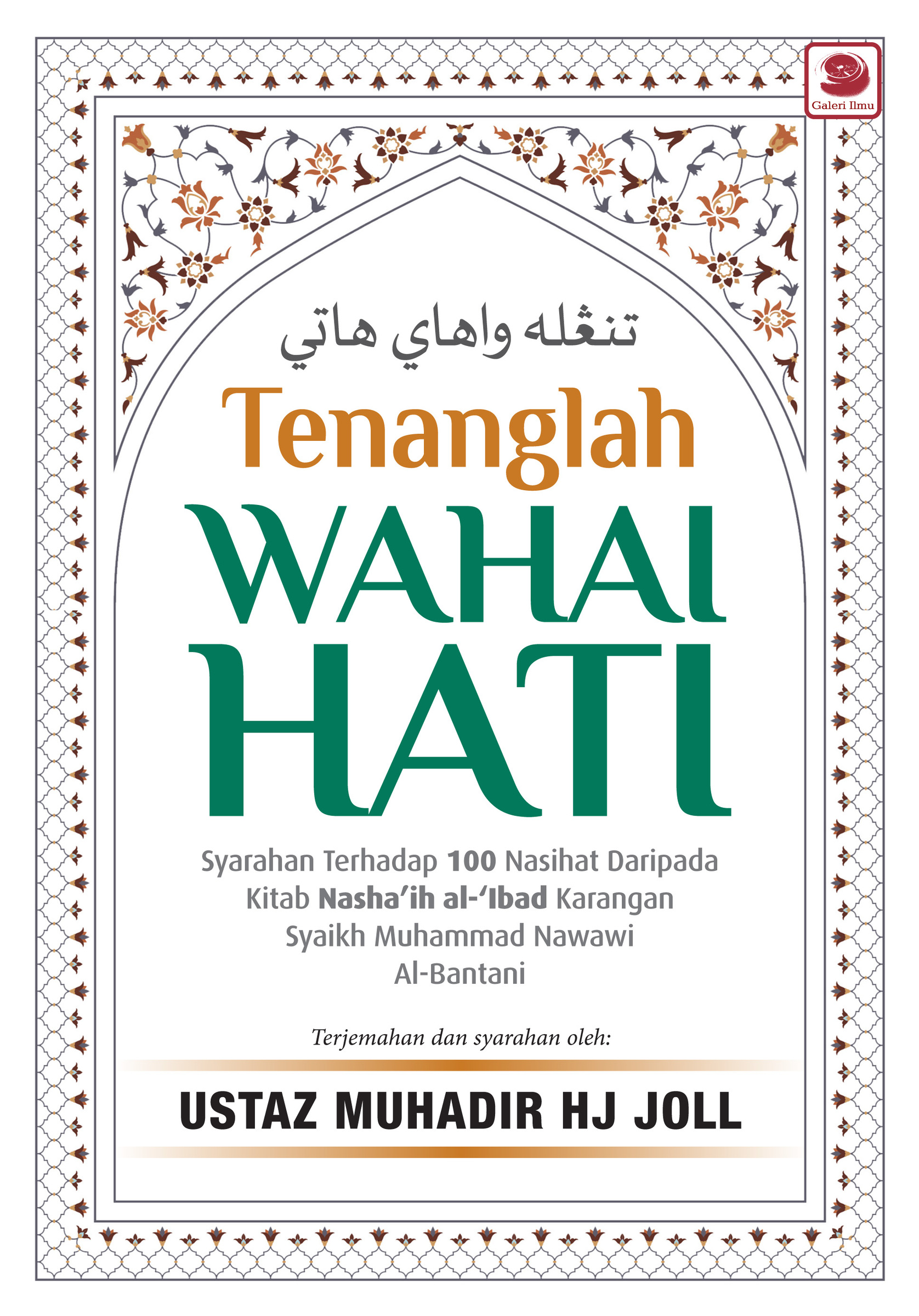 Tenanglah Wahai Hati (soft cover front) (1)