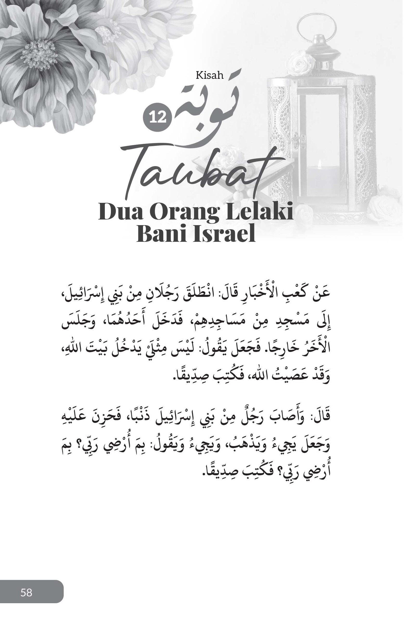 FA_Allah Tak Tinggalkan Kita-84