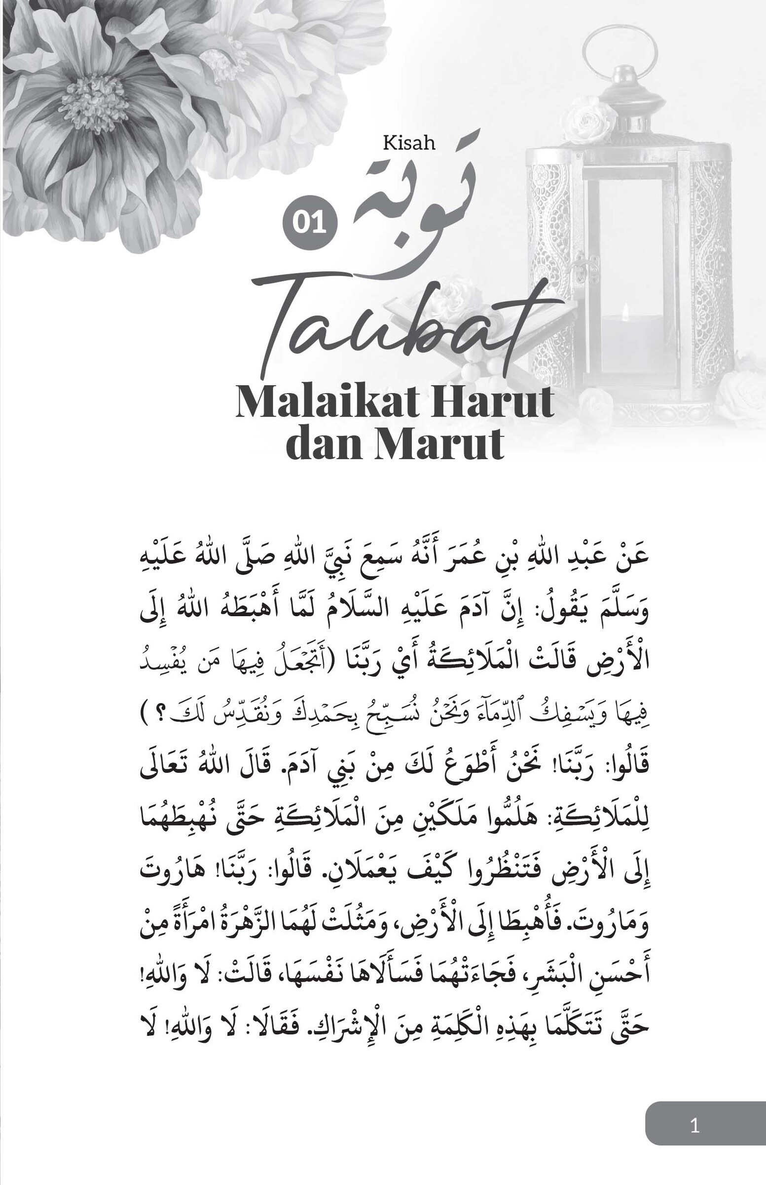 FA_Allah Tak Tinggalkan Kita-27