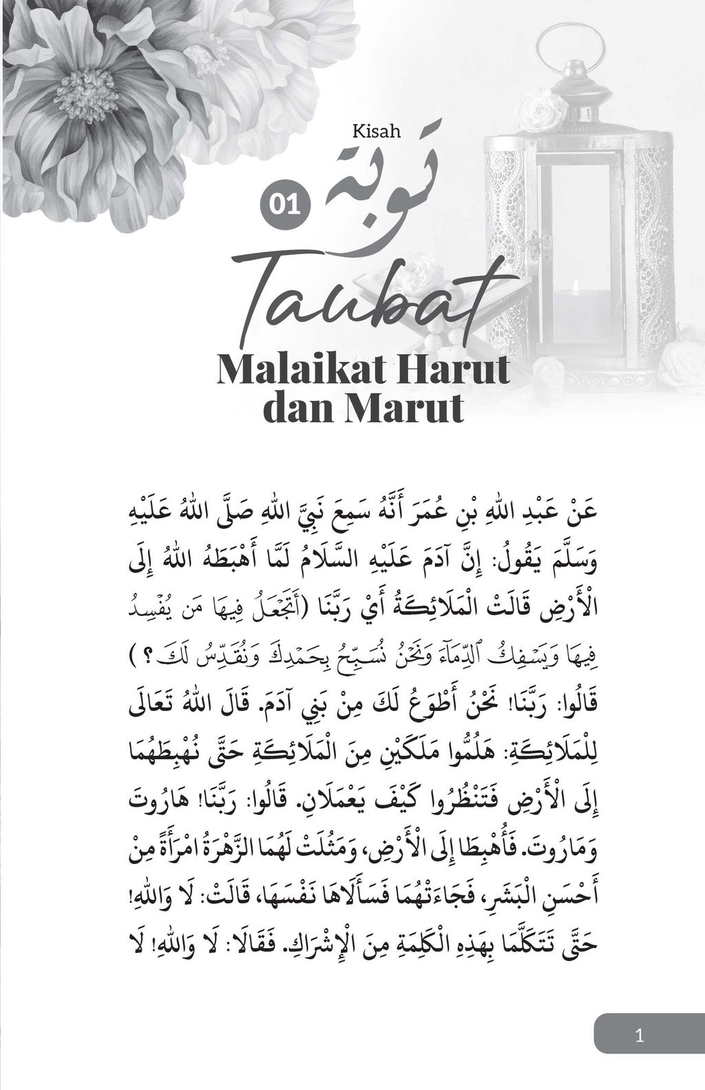 FA_Allah Tak Tinggalkan Kita-27