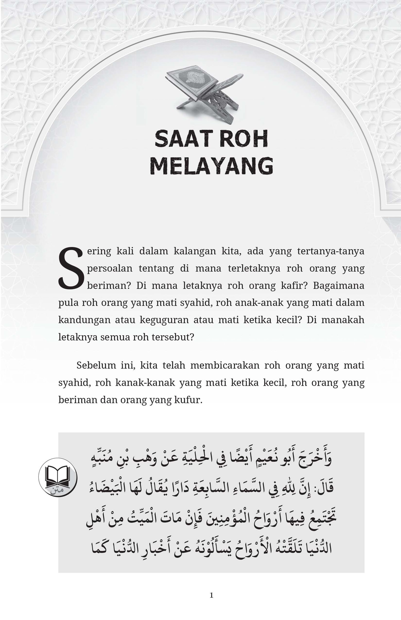 FA MAU'IZHAH HASANAH 2-11