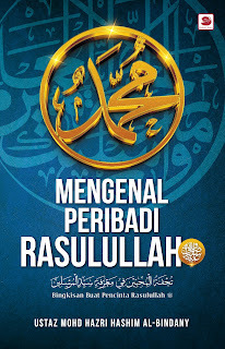 Mengenal Peribadi Rasulullah-