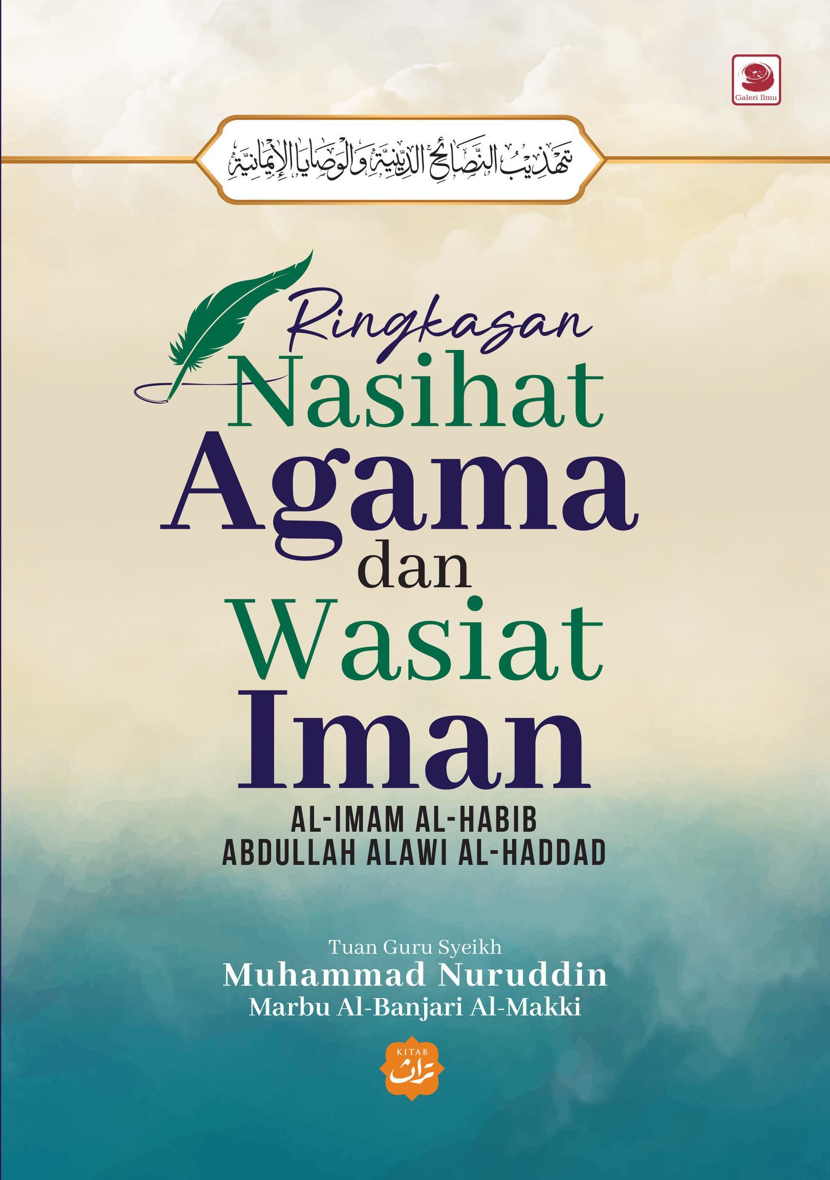 Nasihat Agama dan Wasiat Iman