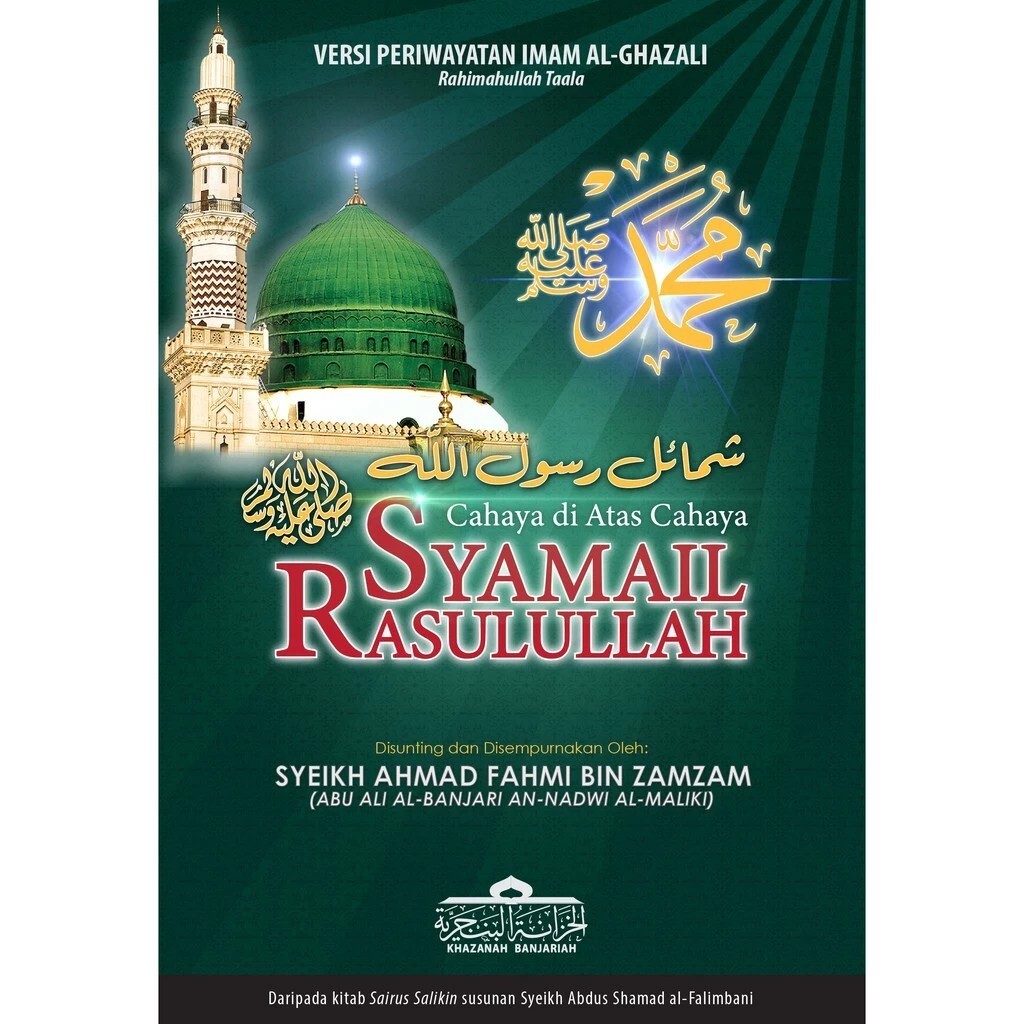 syamail rasulullah
