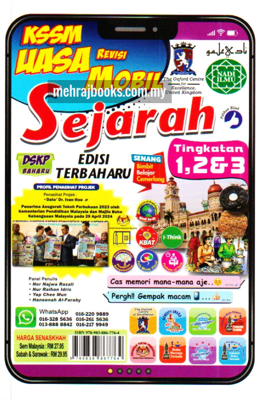 mobil sej