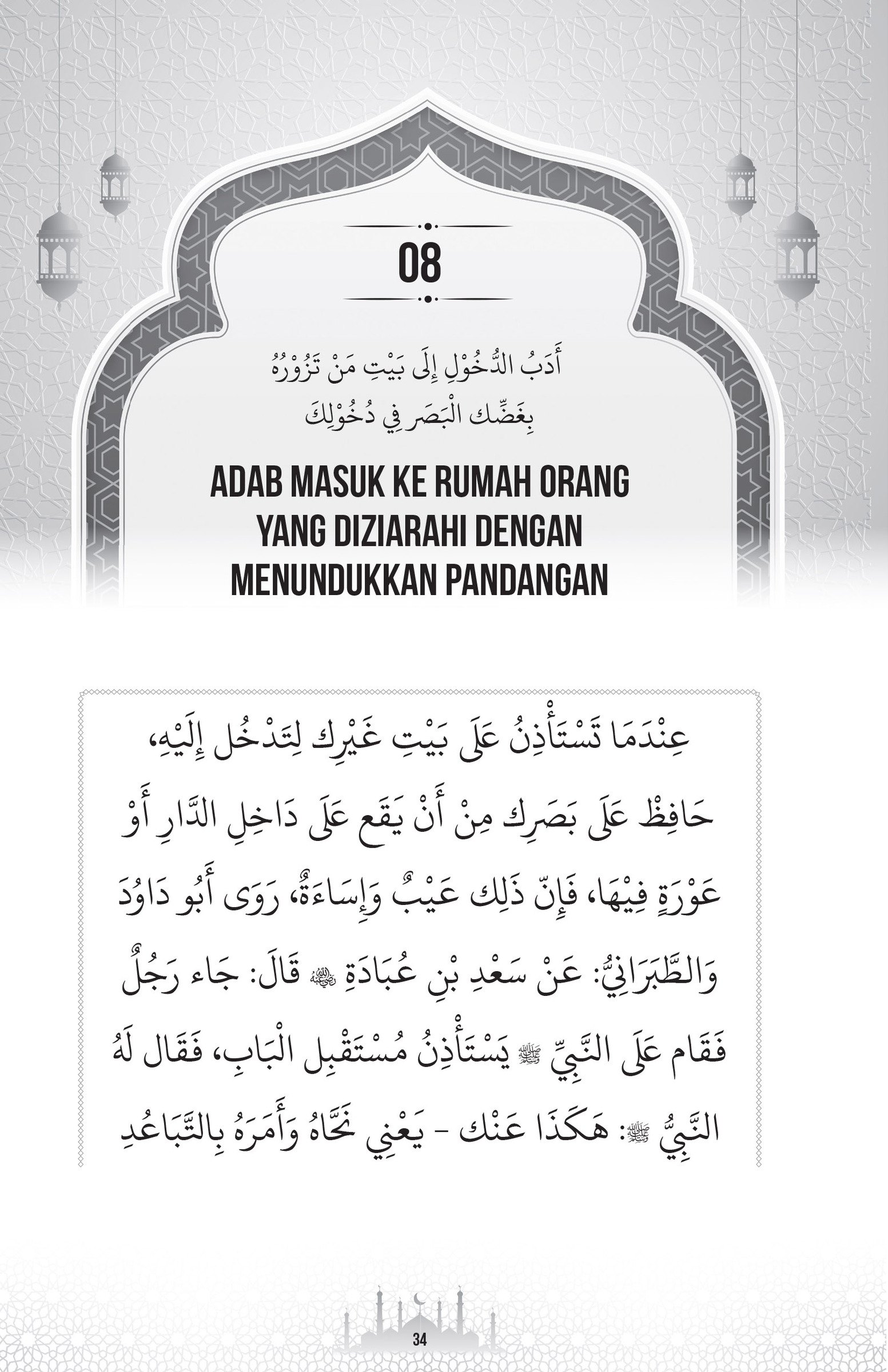 FA 35 adab islam seharian-54