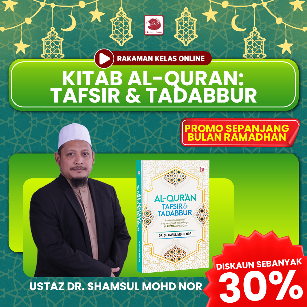 KELAS RAKAMAN PROMO RAMADHAN ( AL-QURAN TAFSIR DAN TADABBUR )