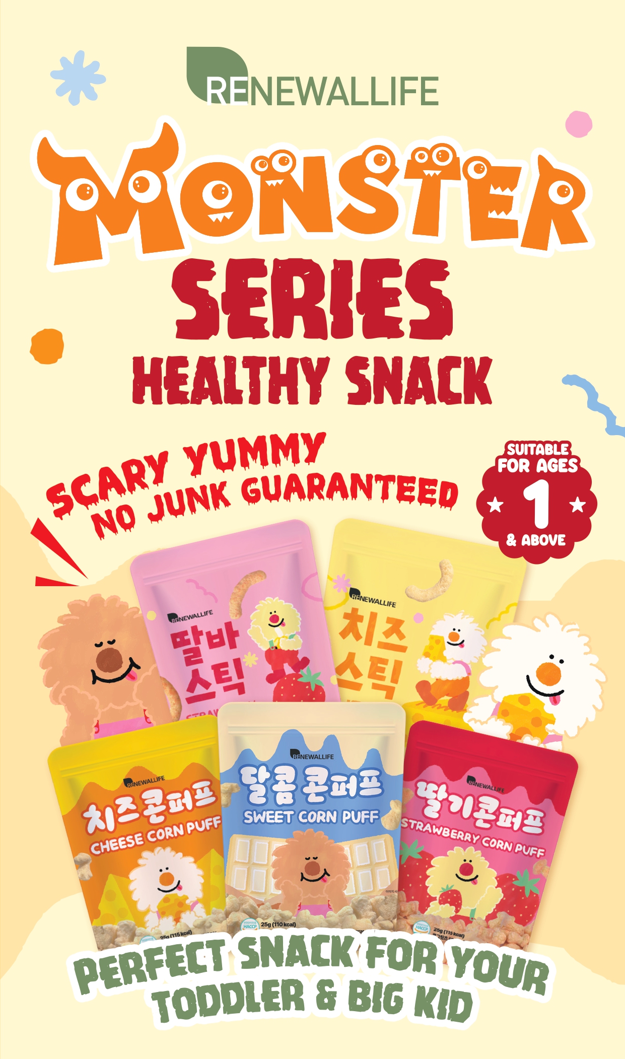 GW_Monster Series Info Card(OL)Single Page_page-0001