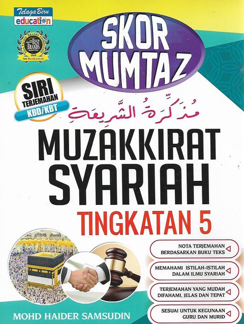 muzakkirat 1