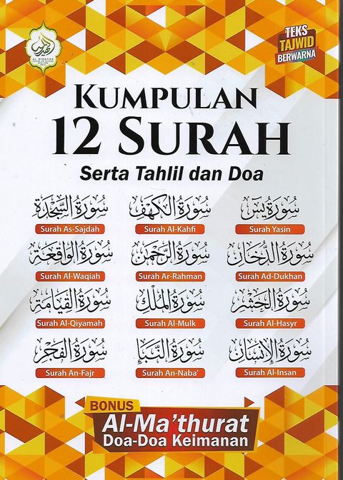 12 surah 1