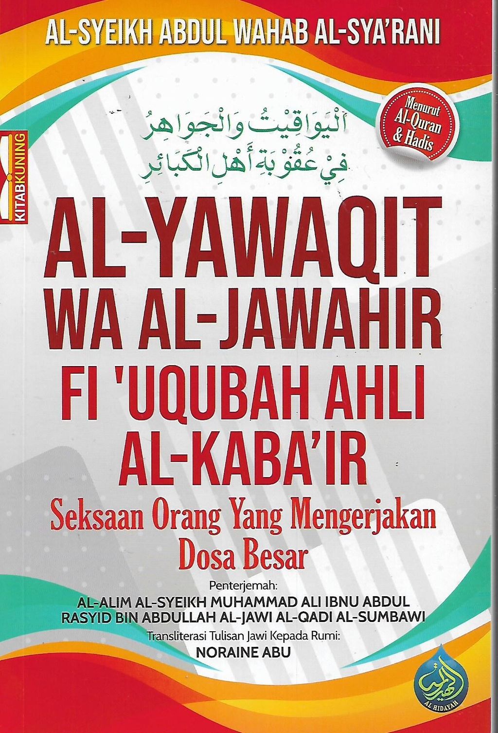yawaqit 1