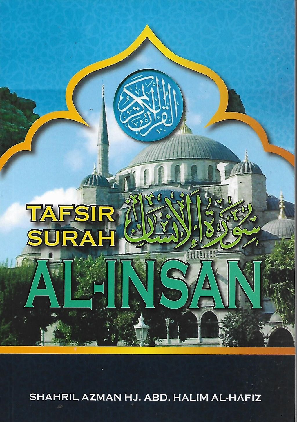 surah 1