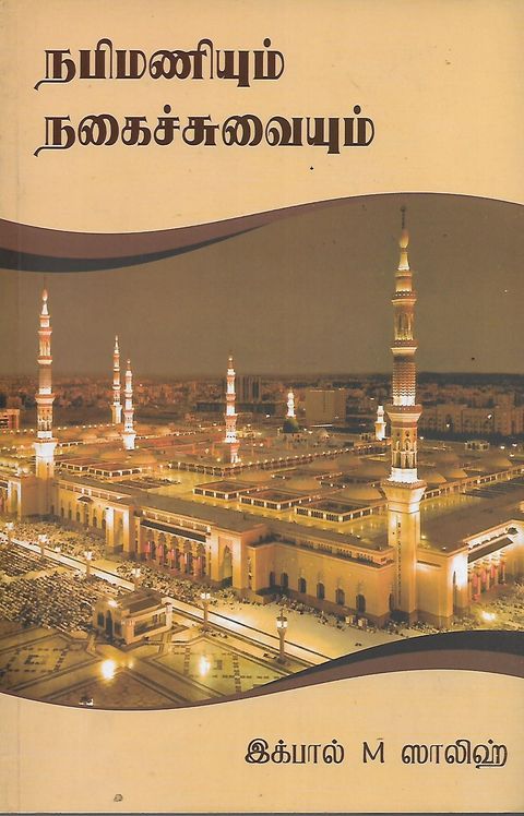 nabi 1