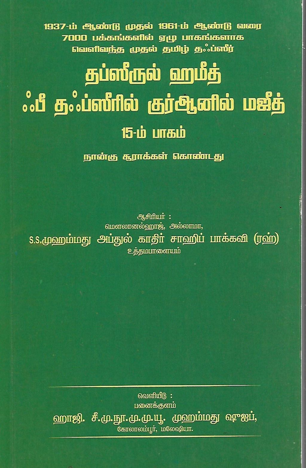hijau 1