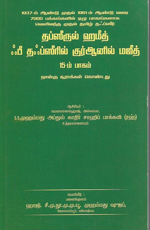 hijau 1