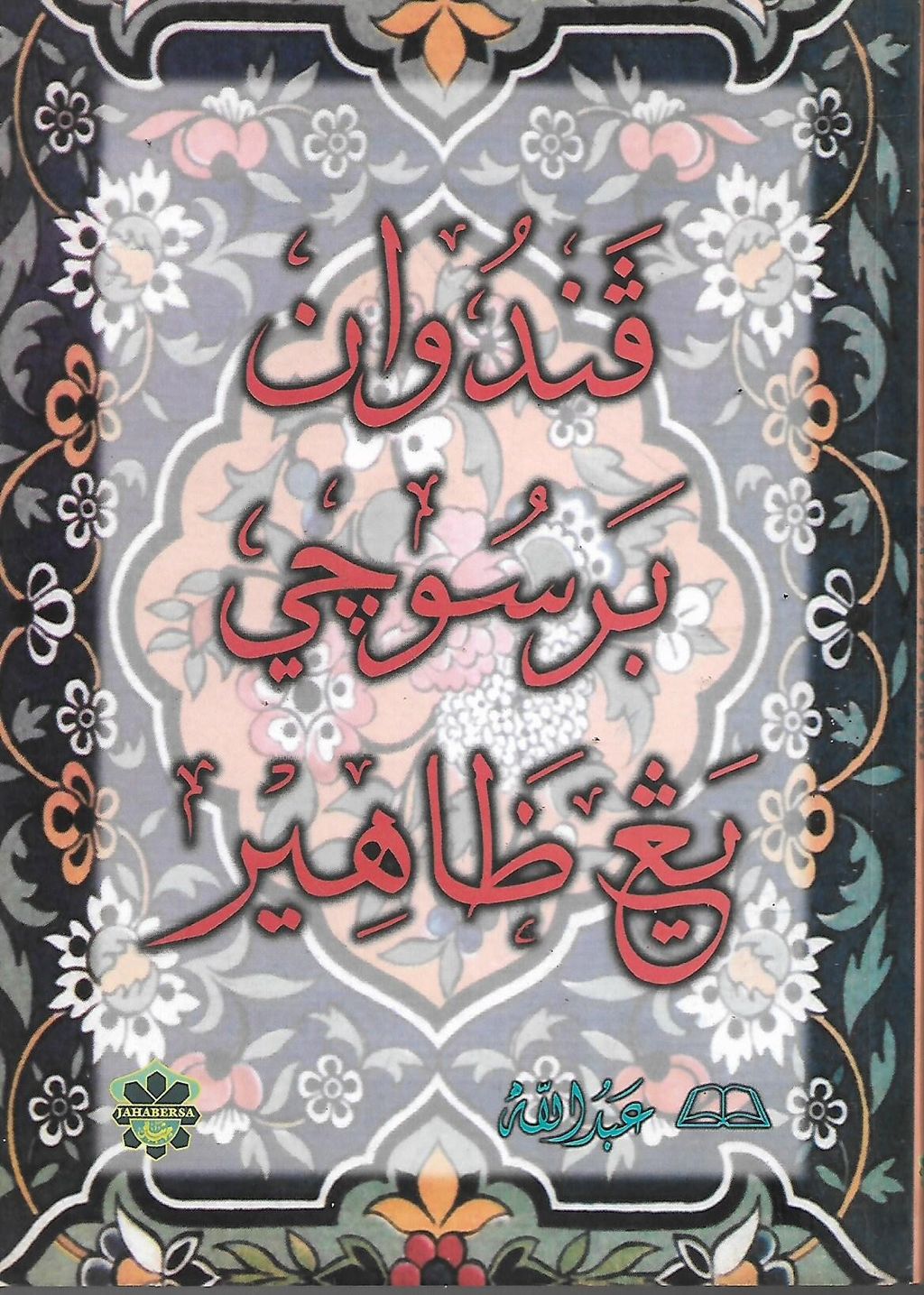 jawi 1