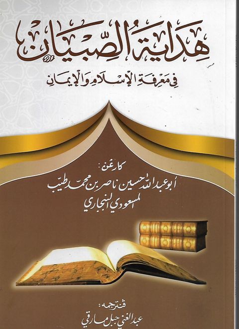 sibyan 1