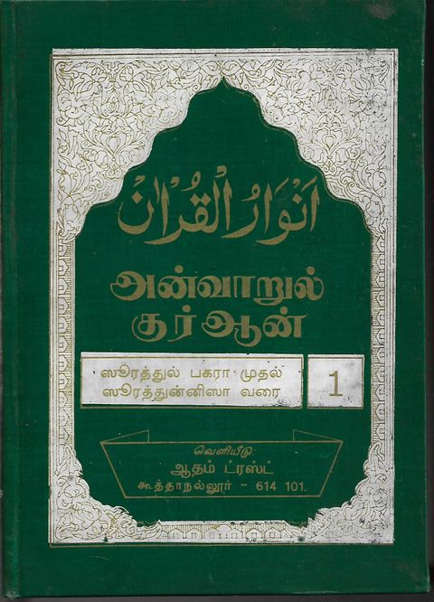 aq hijau