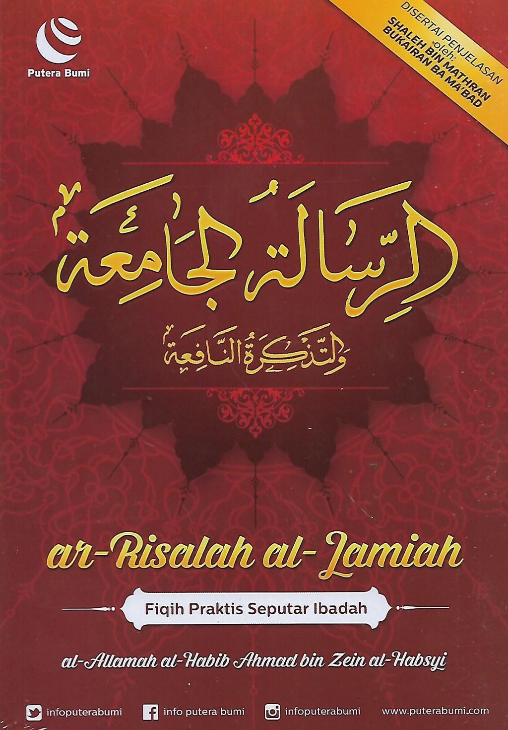 risalah 1