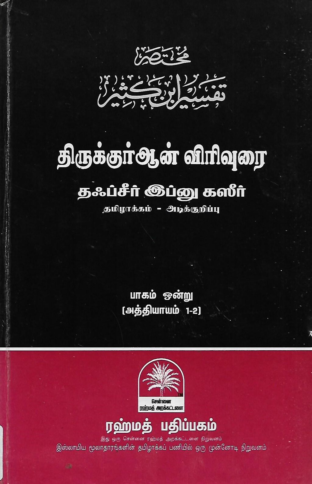 ibnu 1