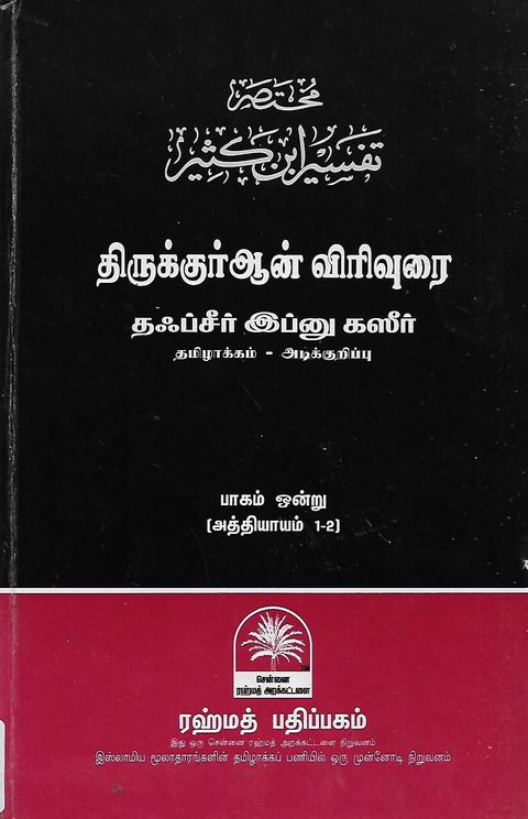 ibnu 1