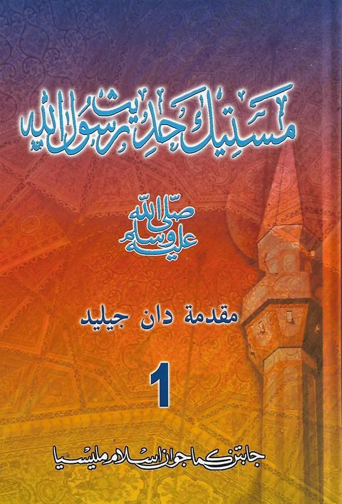 jilid 1 1