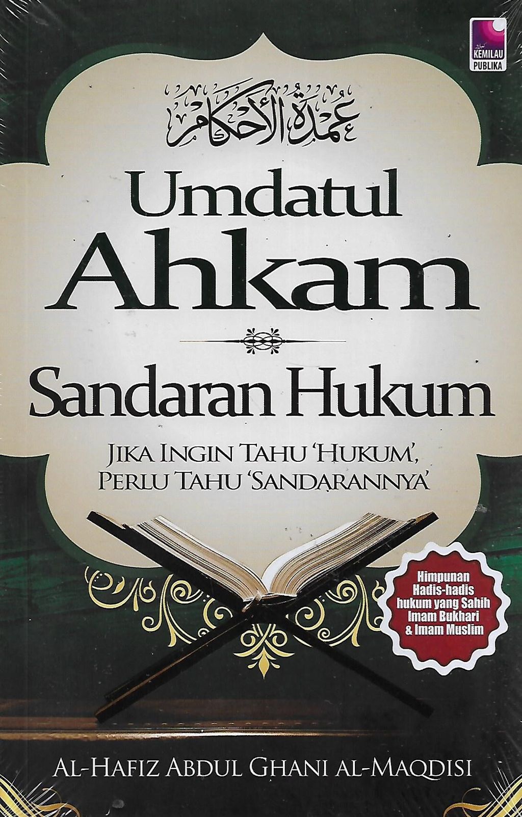 umdatul 1