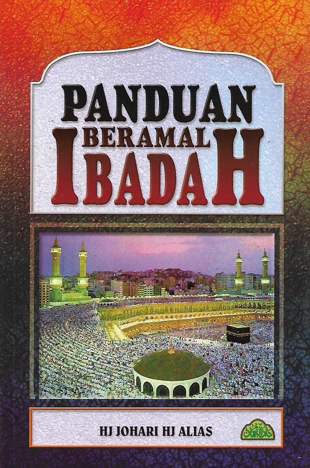 ibadah 1