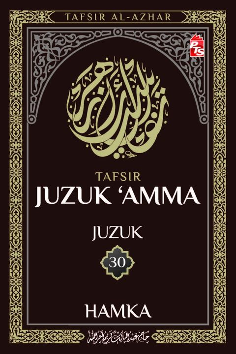 Juzuk_30_DEPAN