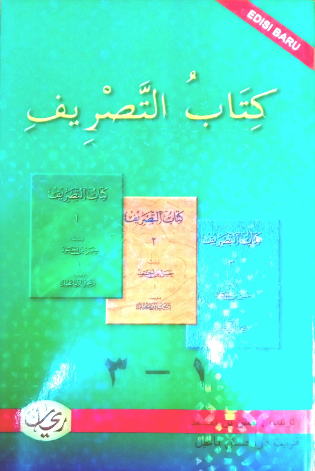 kitab tasrif.jpg