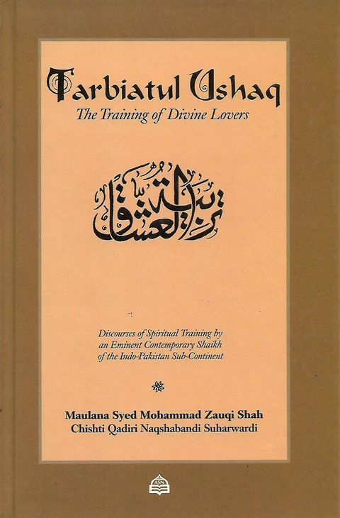 tarbiatul ishaq_0001.jpg