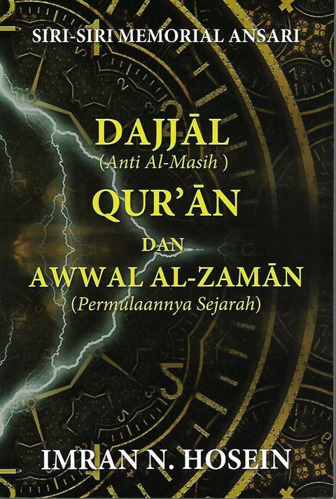 dajjaln quran_0001