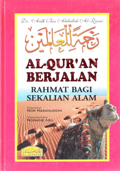 Al-quran-berjalan-rahmat-bagi-sekalian-alam-scaled