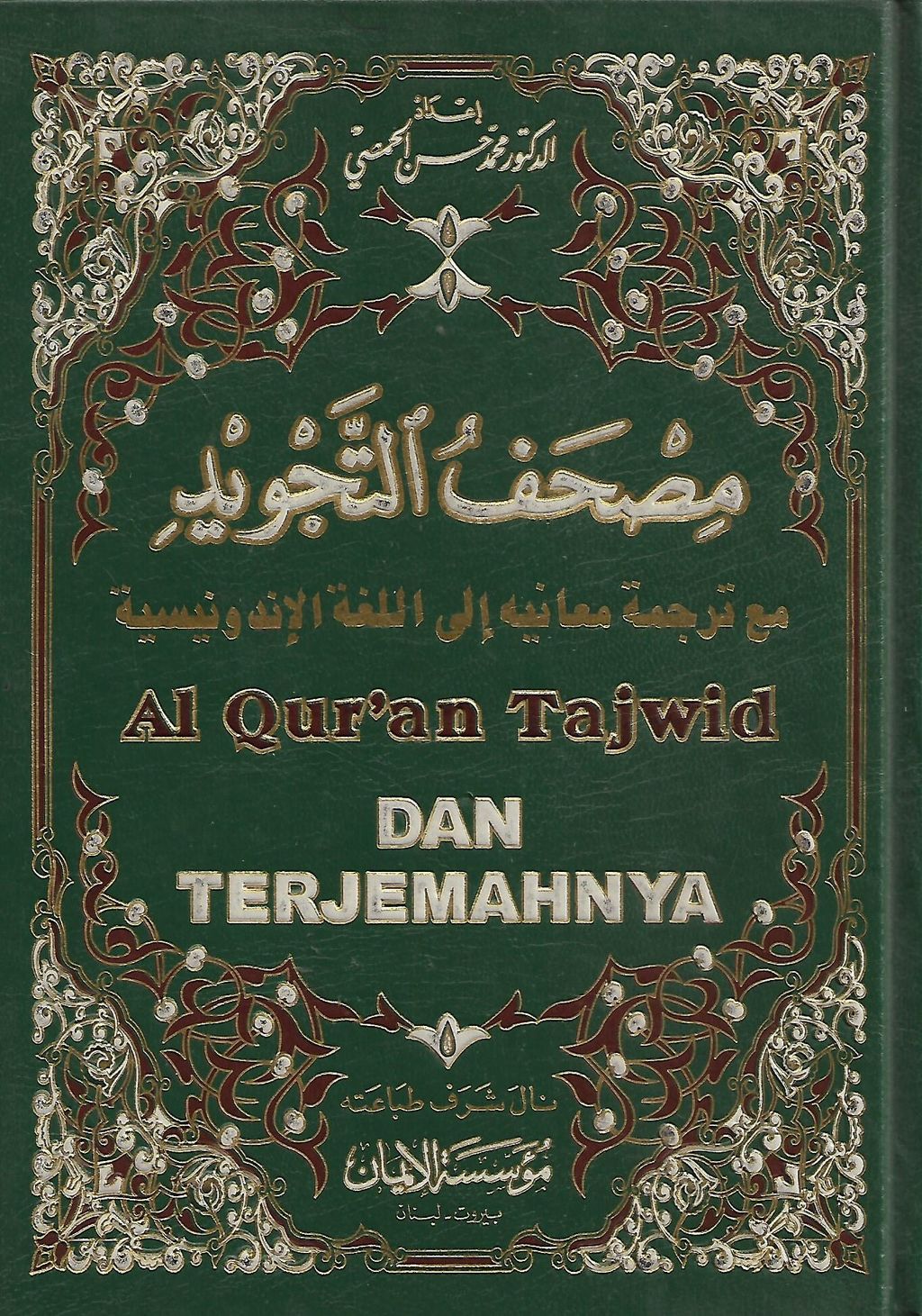 Quran tajwid