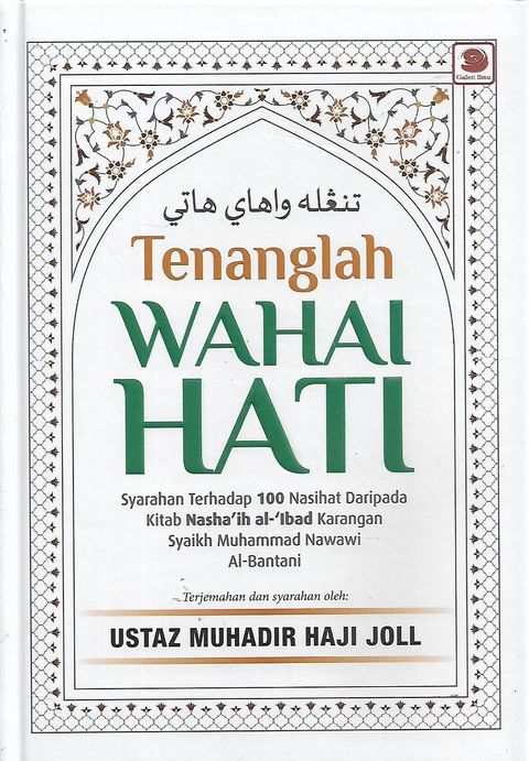 Tenanglah Wahai Hati