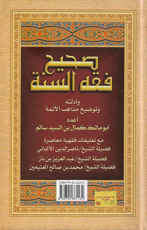 Shahih Fikih Sunnah 2