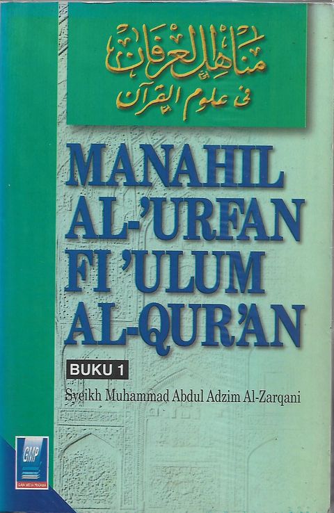 Manahil Al-Urfan