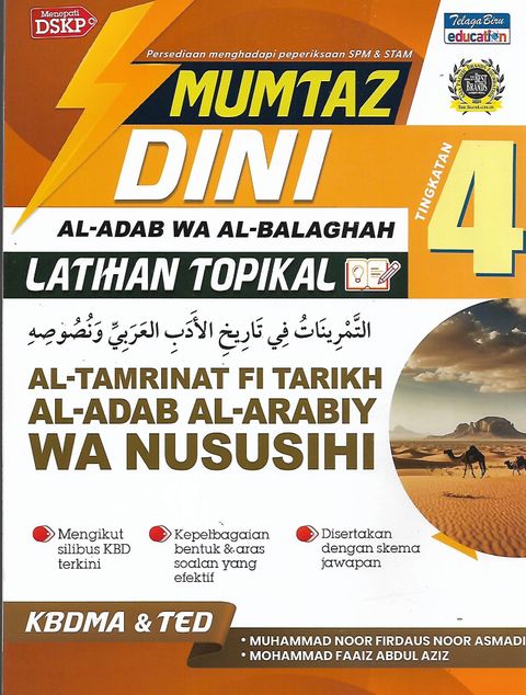 mumtaz dini T 4 brown 1