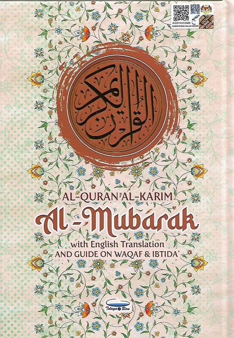 al quran